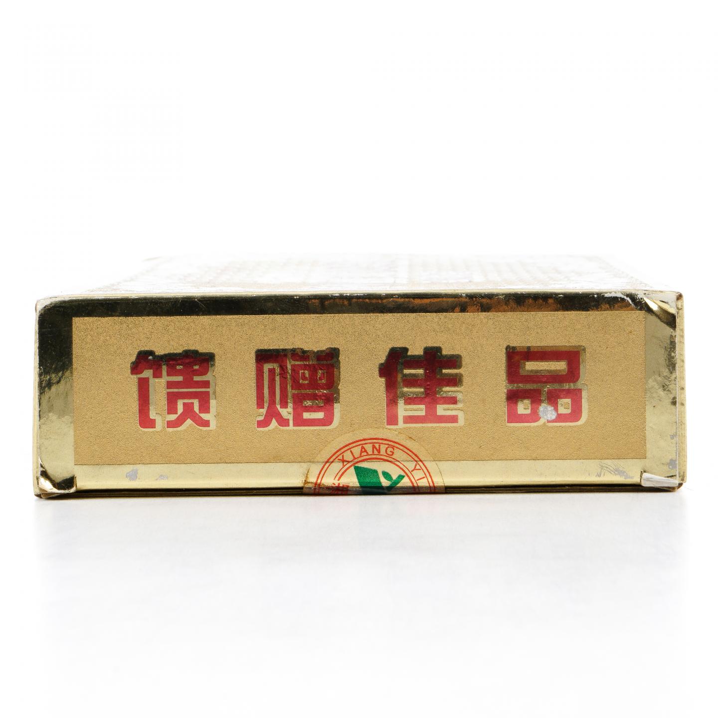 2014年 湖南益阳茶厂 金湘益特制礼品茯茶 900克 干仓
