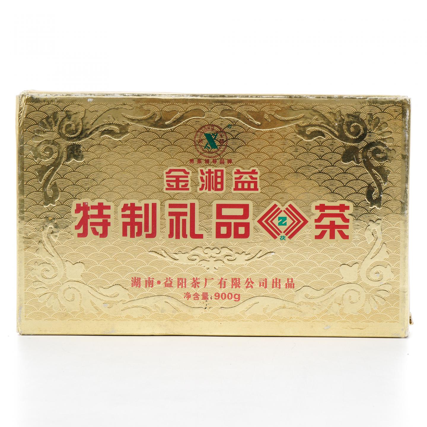 2014年 益阳茶厂 金湘益特制礼品茯茶 900克 干仓