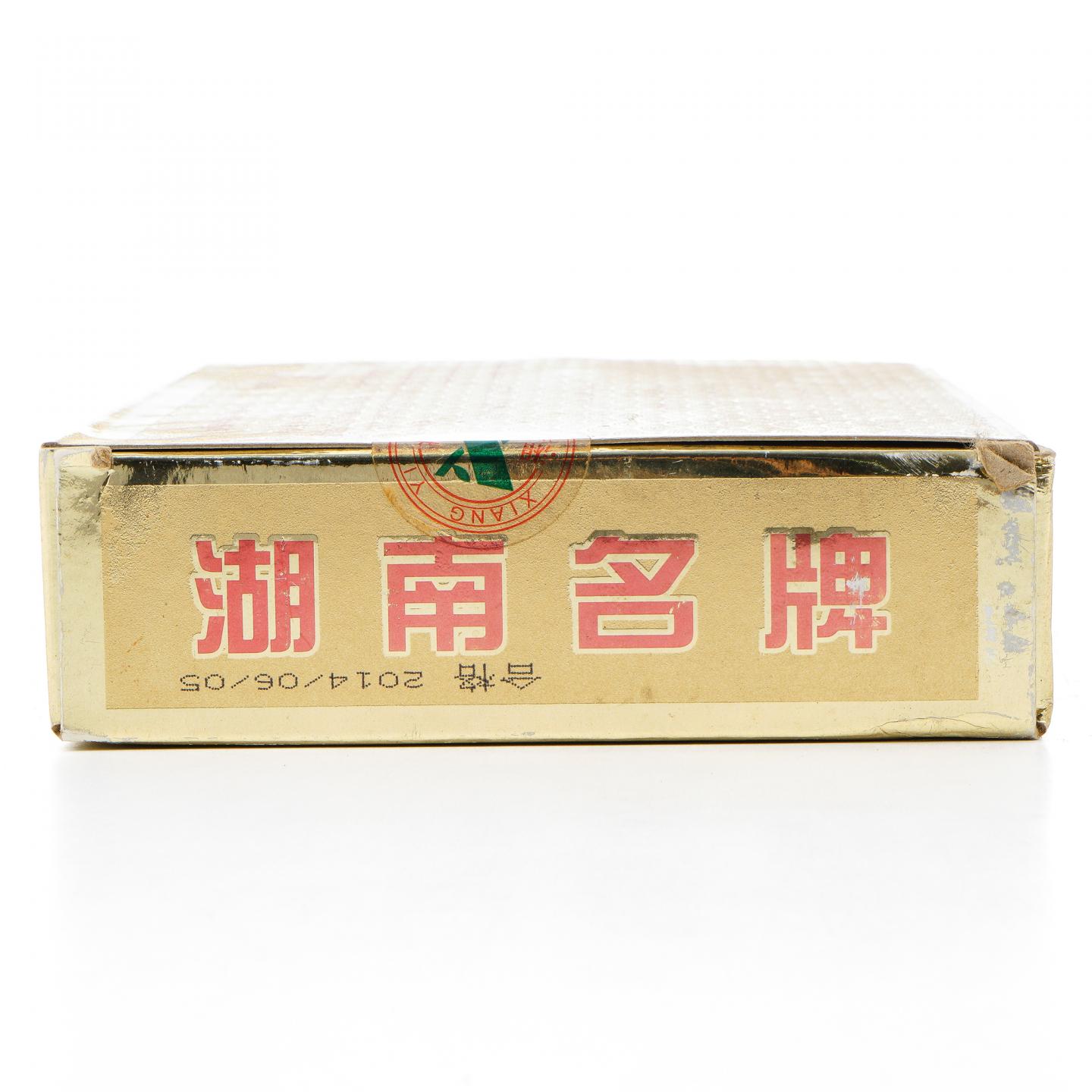 2014年 益阳茶厂 金湘益特制礼品茯茶 900克 干仓