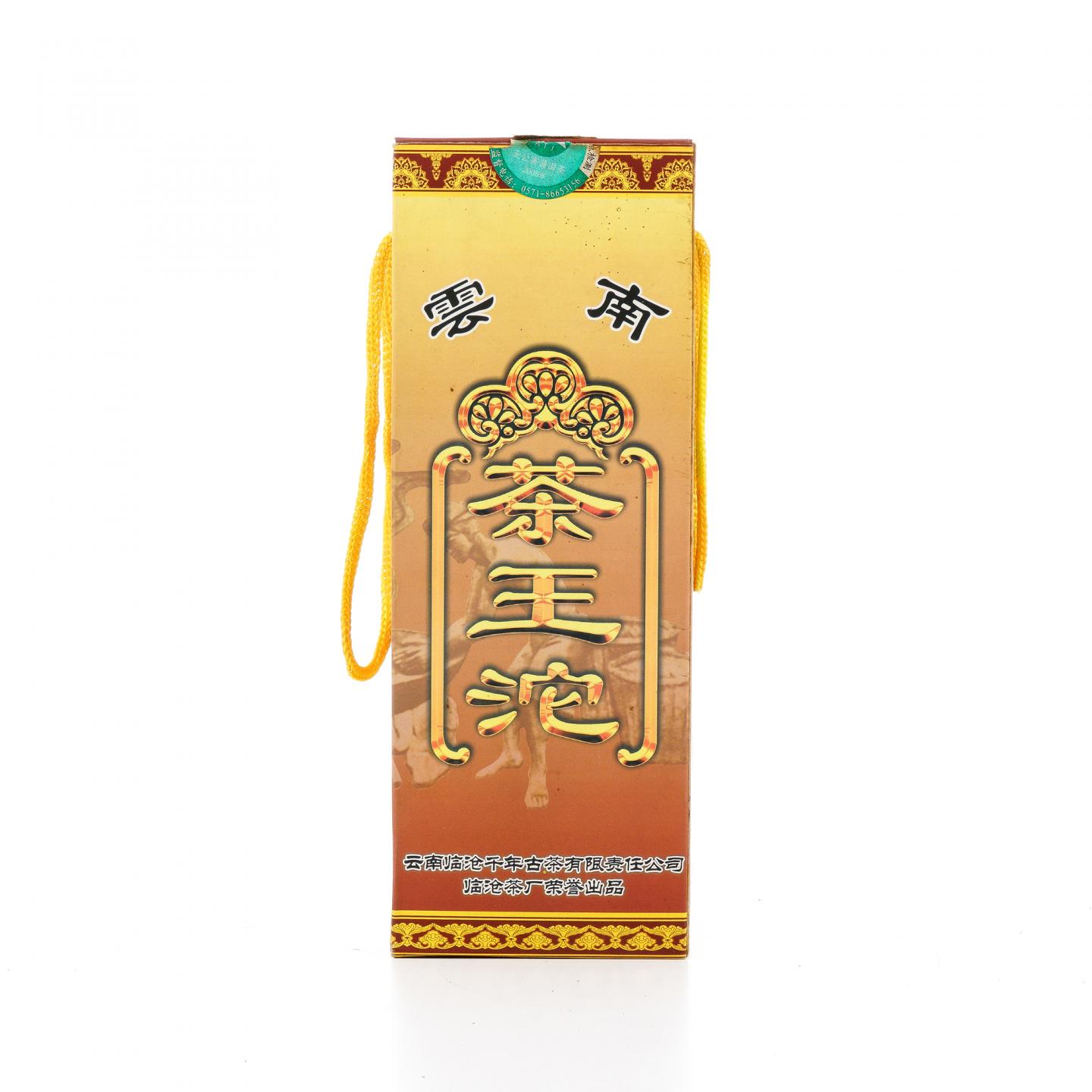 云南 临沧茶厂 茶王熟沱 500克 干仓
