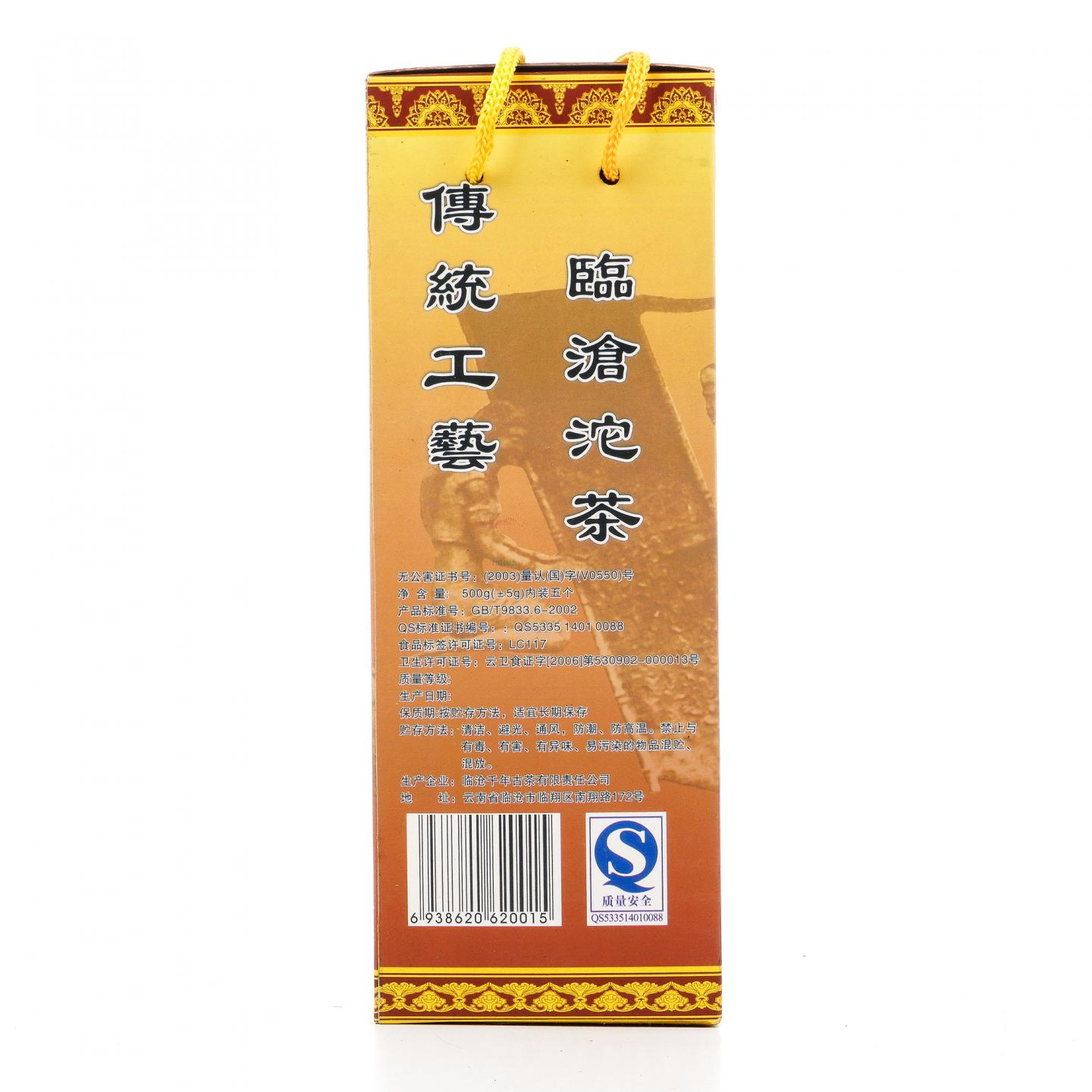 云南 临沧茶厂 茶王熟沱 500克 干仓