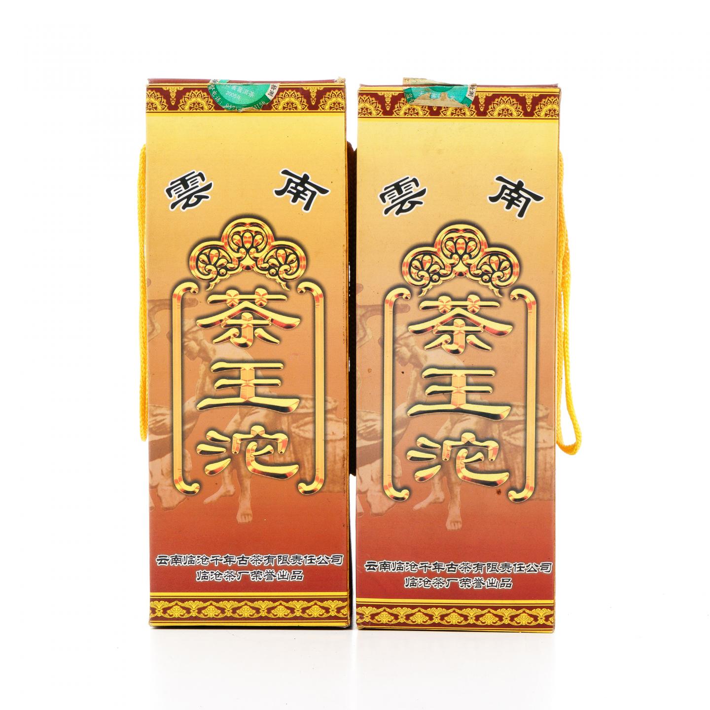 云南 临沧茶厂 茶王熟沱 500克*2条 干仓