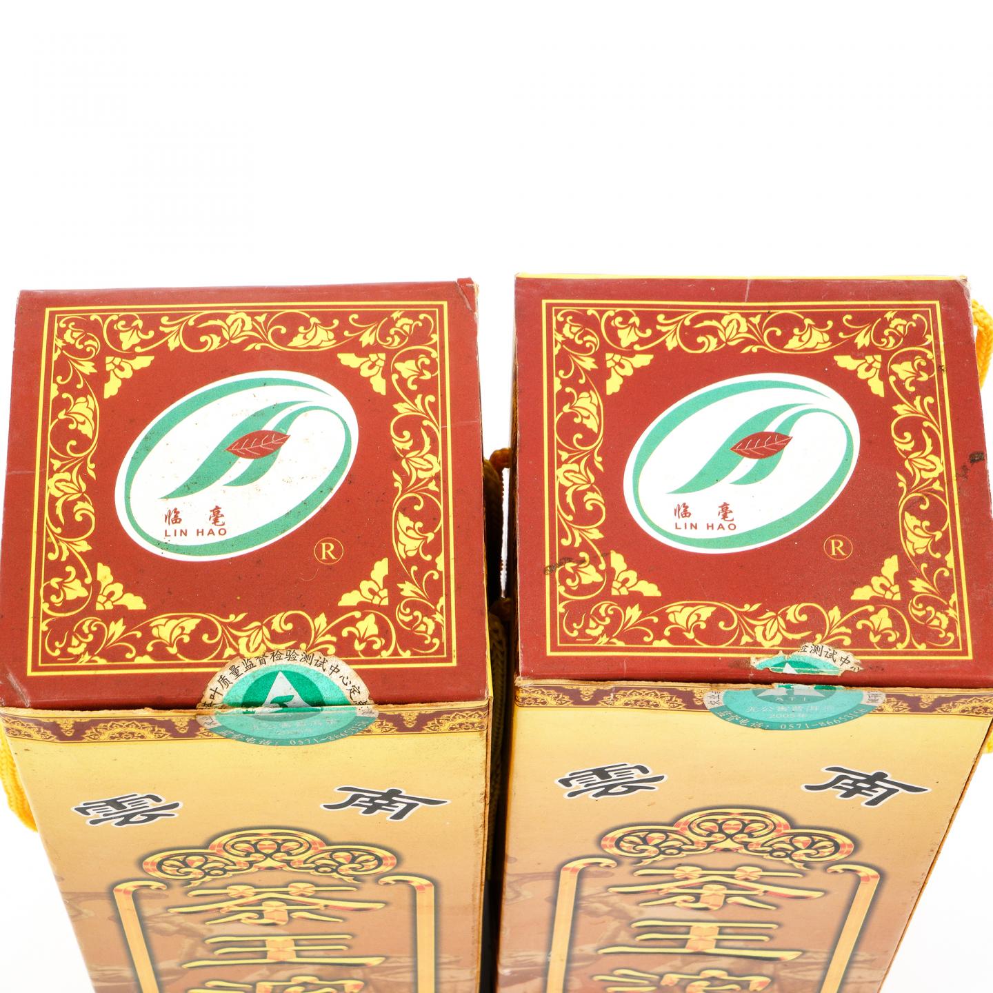 云南 临沧茶厂 茶王熟沱 2条*500克 干仓