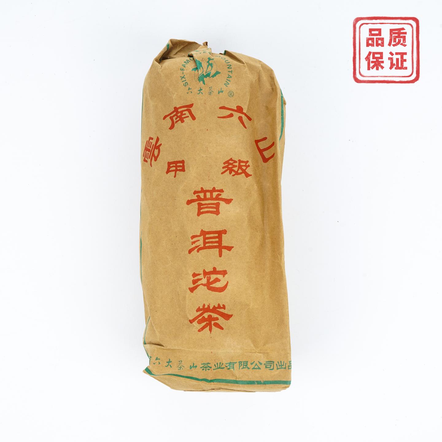 2006年 云南六山 601 甲级普洱沱茶 熟茶 约500克 干仓