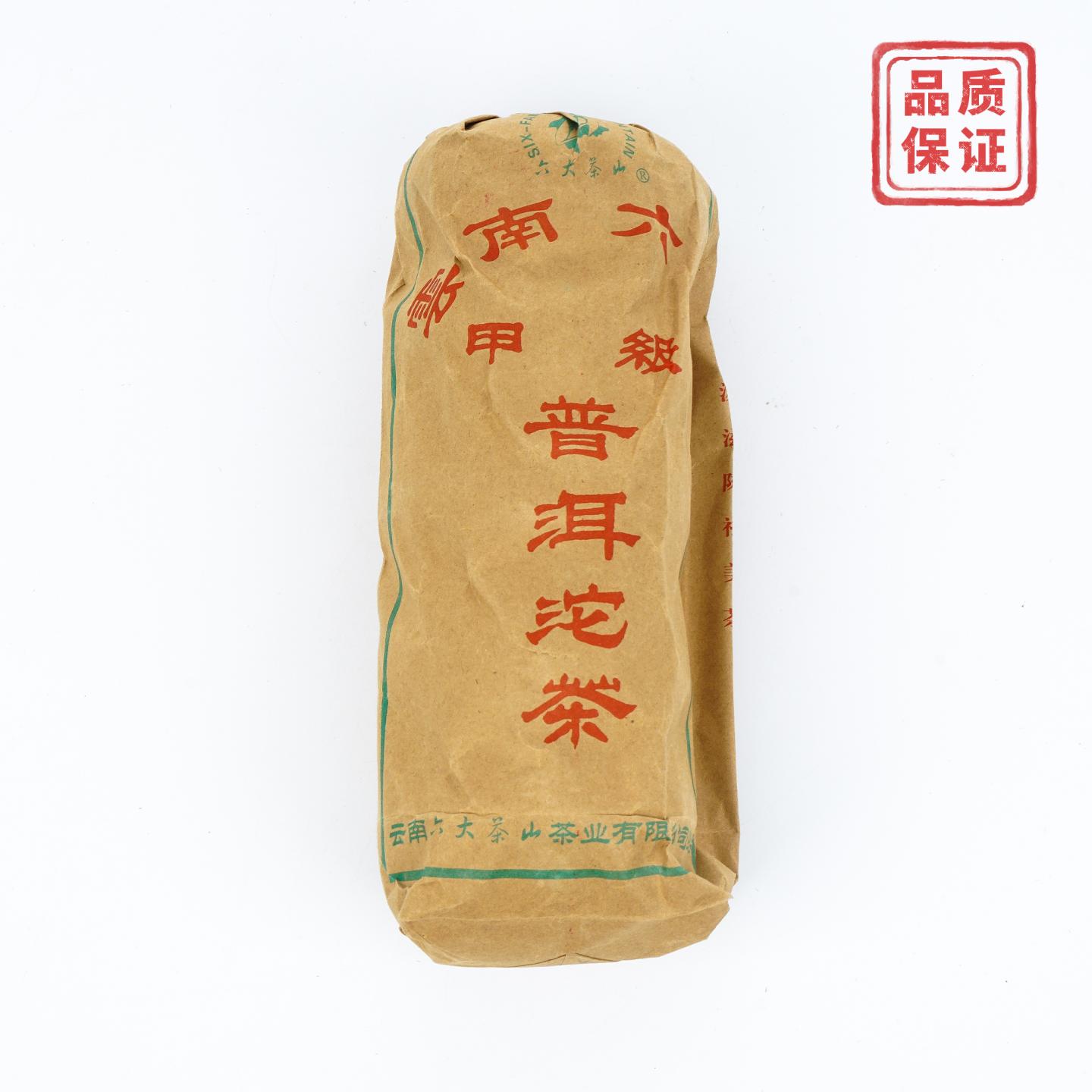 2006年 云南六山 甲级普洱沱茶 601 熟茶 约500克 干仓