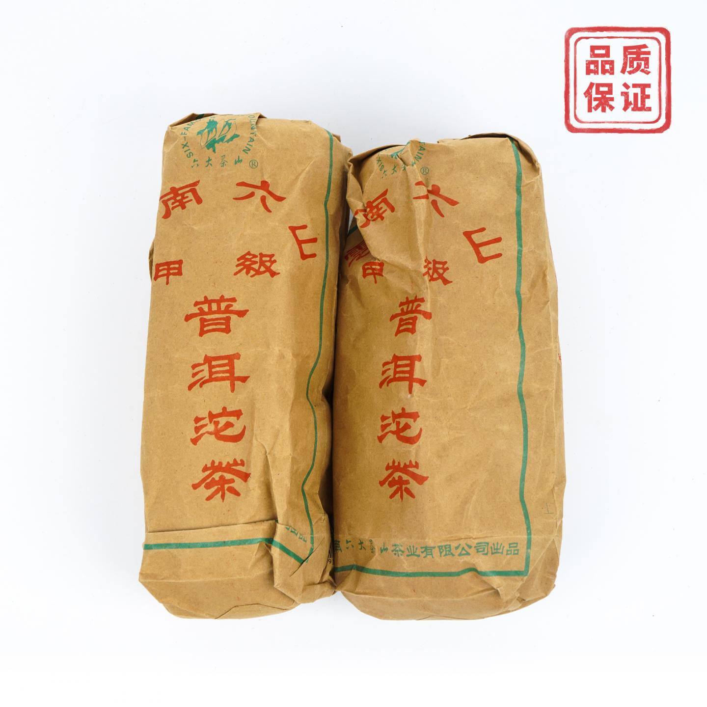 2006年 云南六山 甲级普洱沱茶 601 熟茶 约500克*2条 干仓