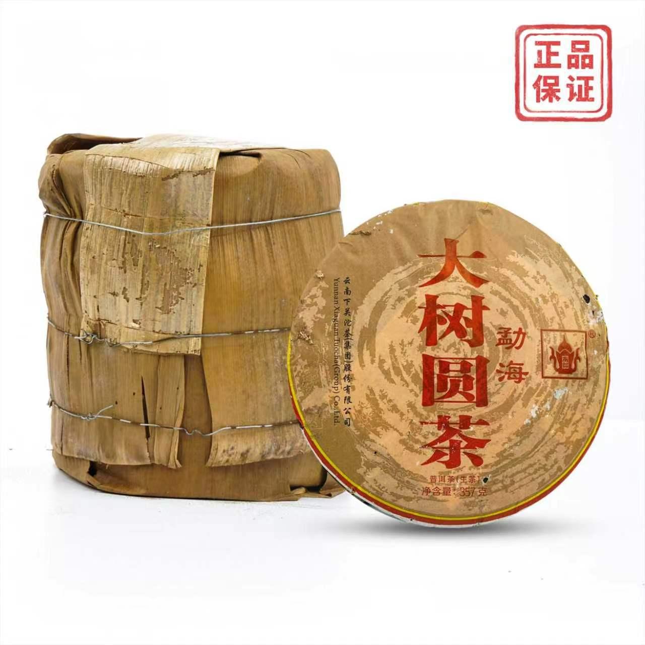 2014年 云南下关 勐海大树圆茶一提 7饼*357克 干仓