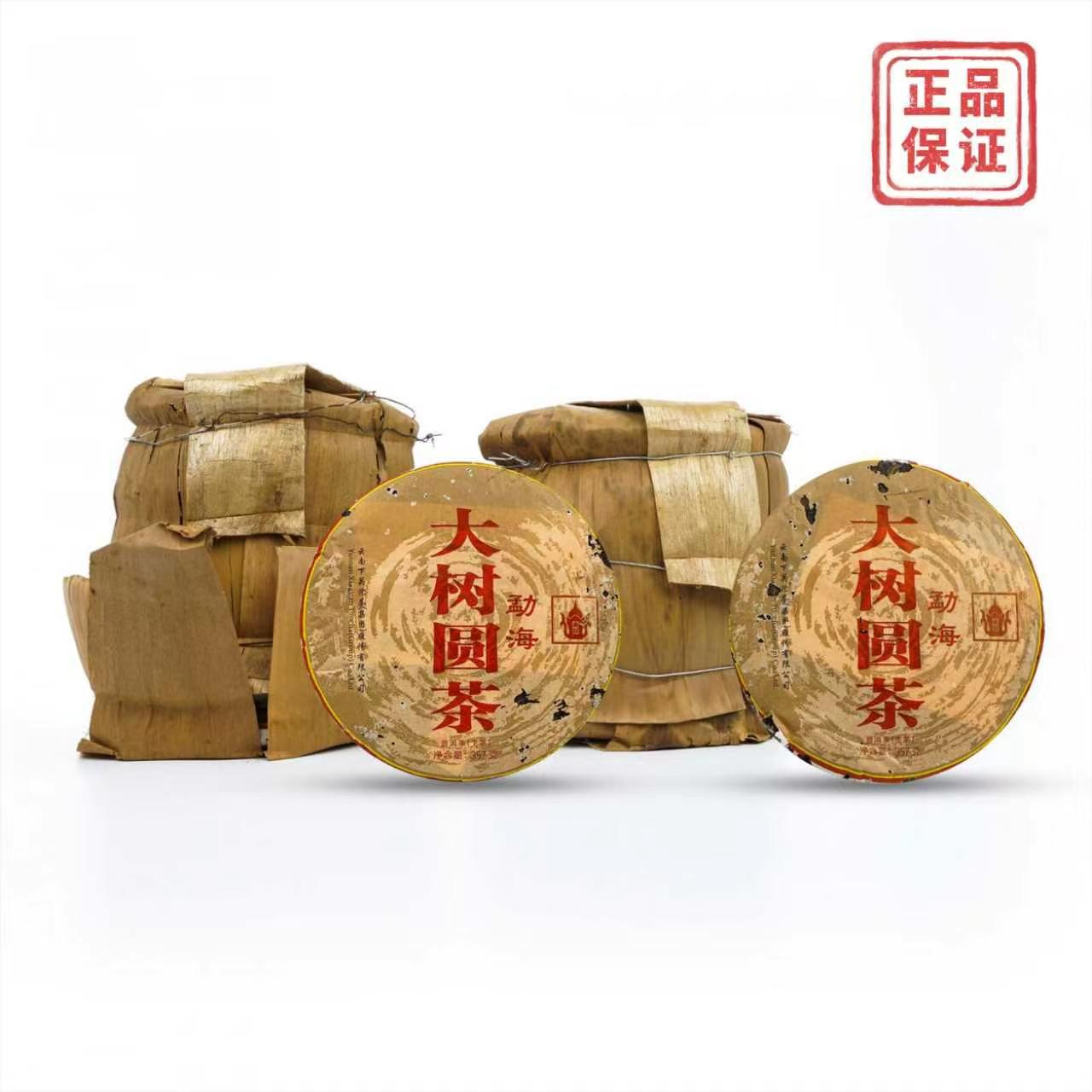 2014年 云南下关 勐海大树圆茶 2提*7饼*357克 干仓
