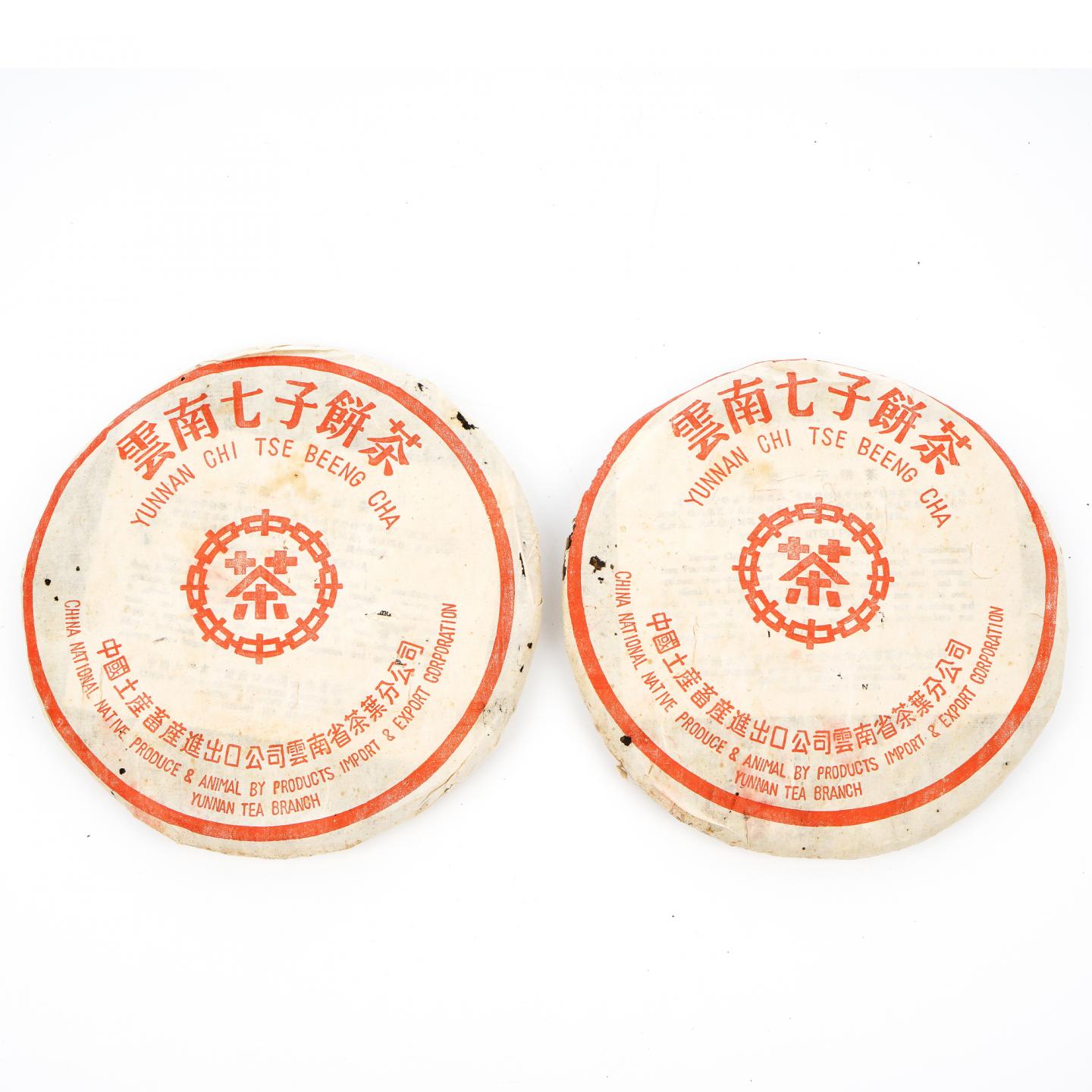 1990年代末 广东省茶叶公司 红丝带小红印 青饼*2饼 共计731.5克 干仓