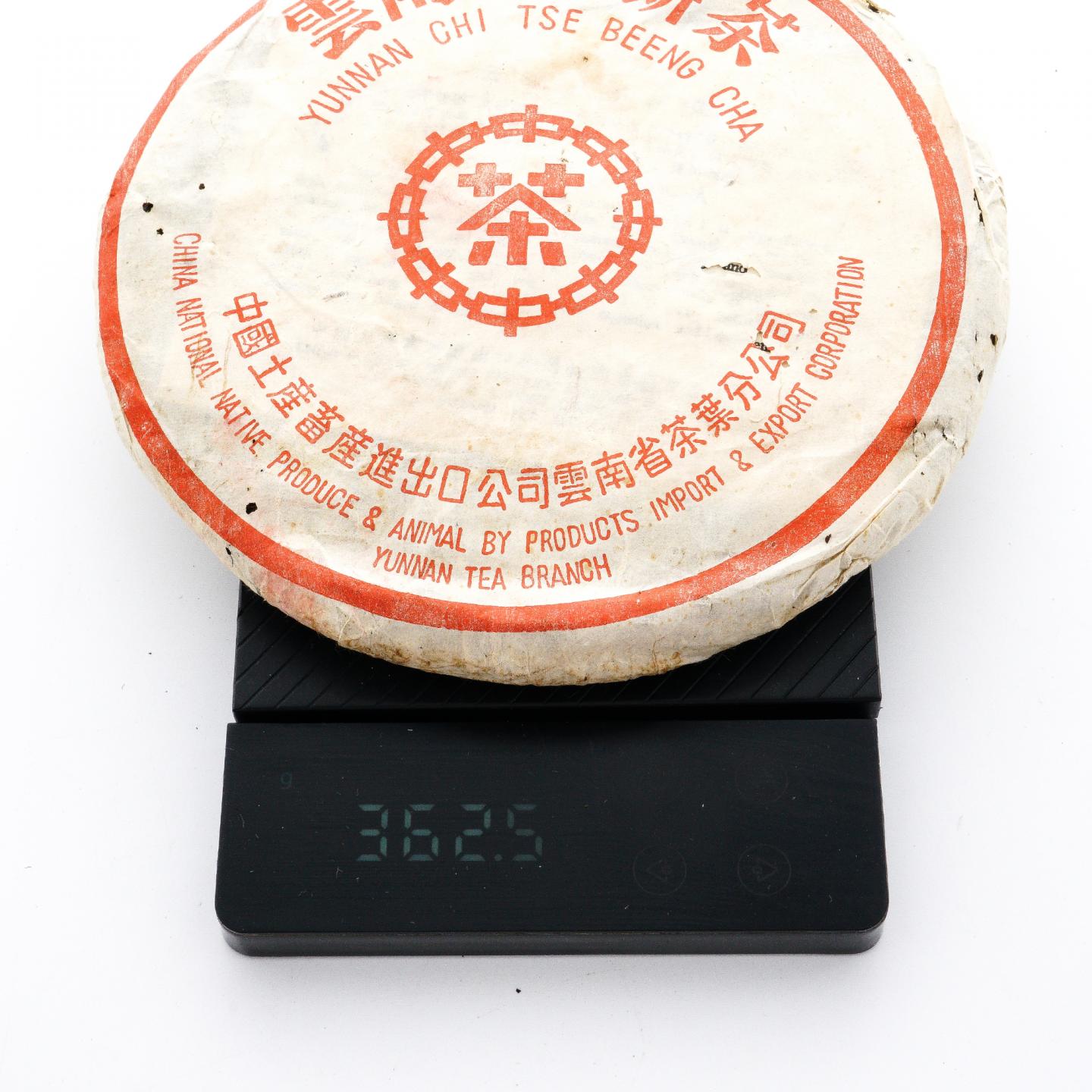 1990年代末 广东省茶叶公司 红丝带小红印 青饼*2饼 共计731.5克 干仓