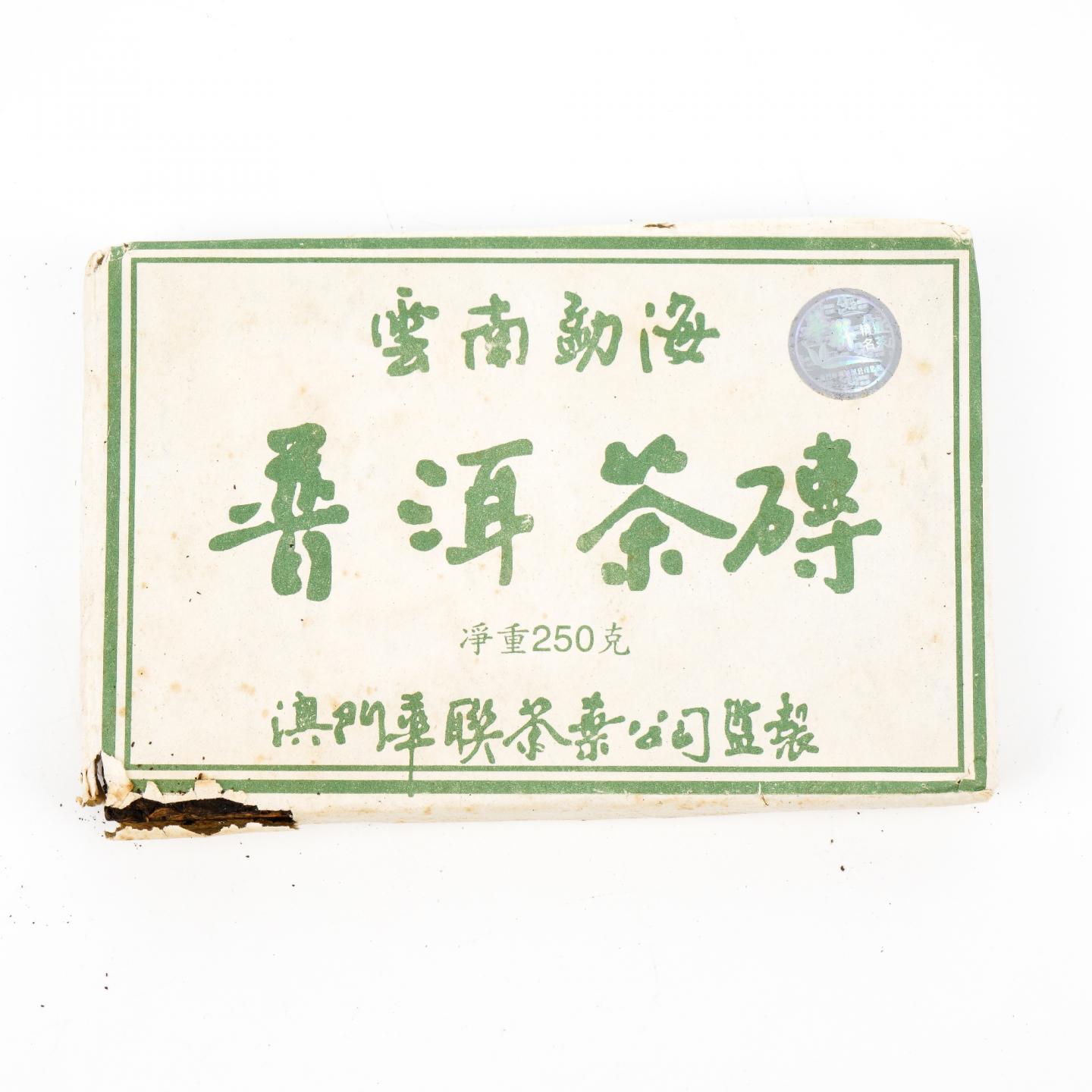 2006年 澳门华联 云南勐海普洱青砖 约250克 干仓
