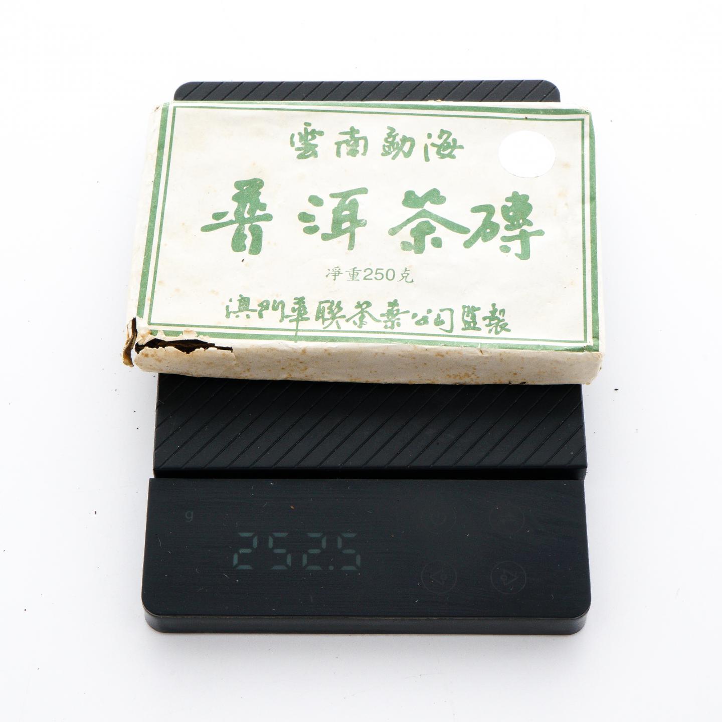 2006年 澳门华联 云南勐海普洱青砖 约250克 干仓