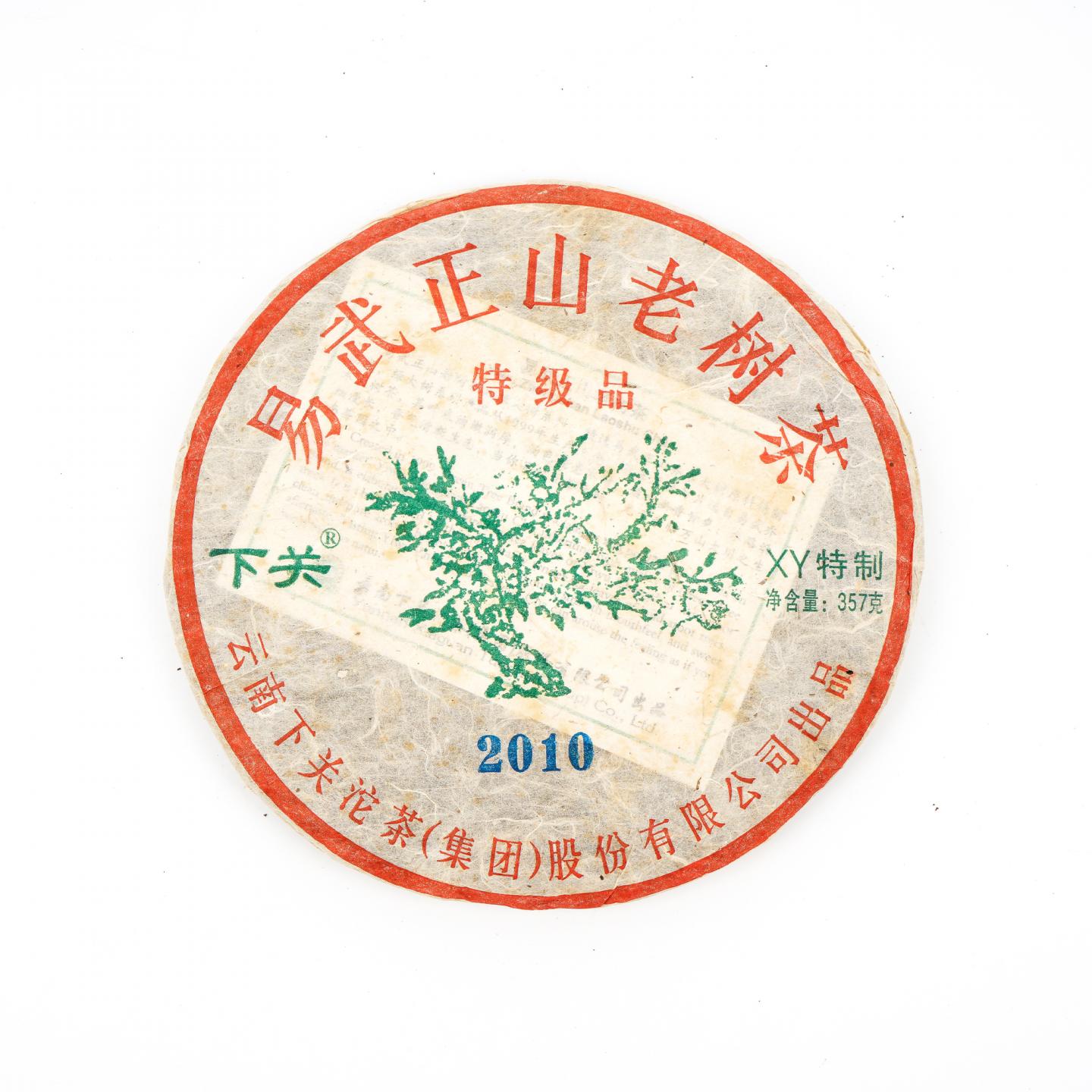 2010年 云南下关 易武正山老树沱茶 357克 干仓