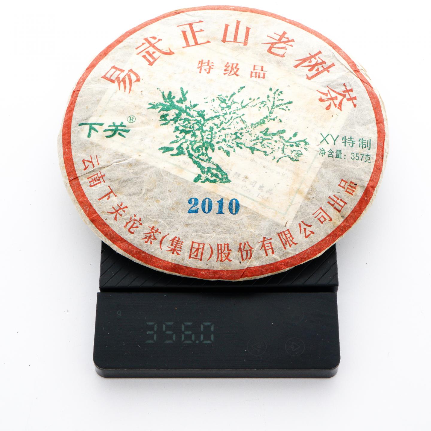2010年 云南下关 易武正山老树沱茶 357克 干仓