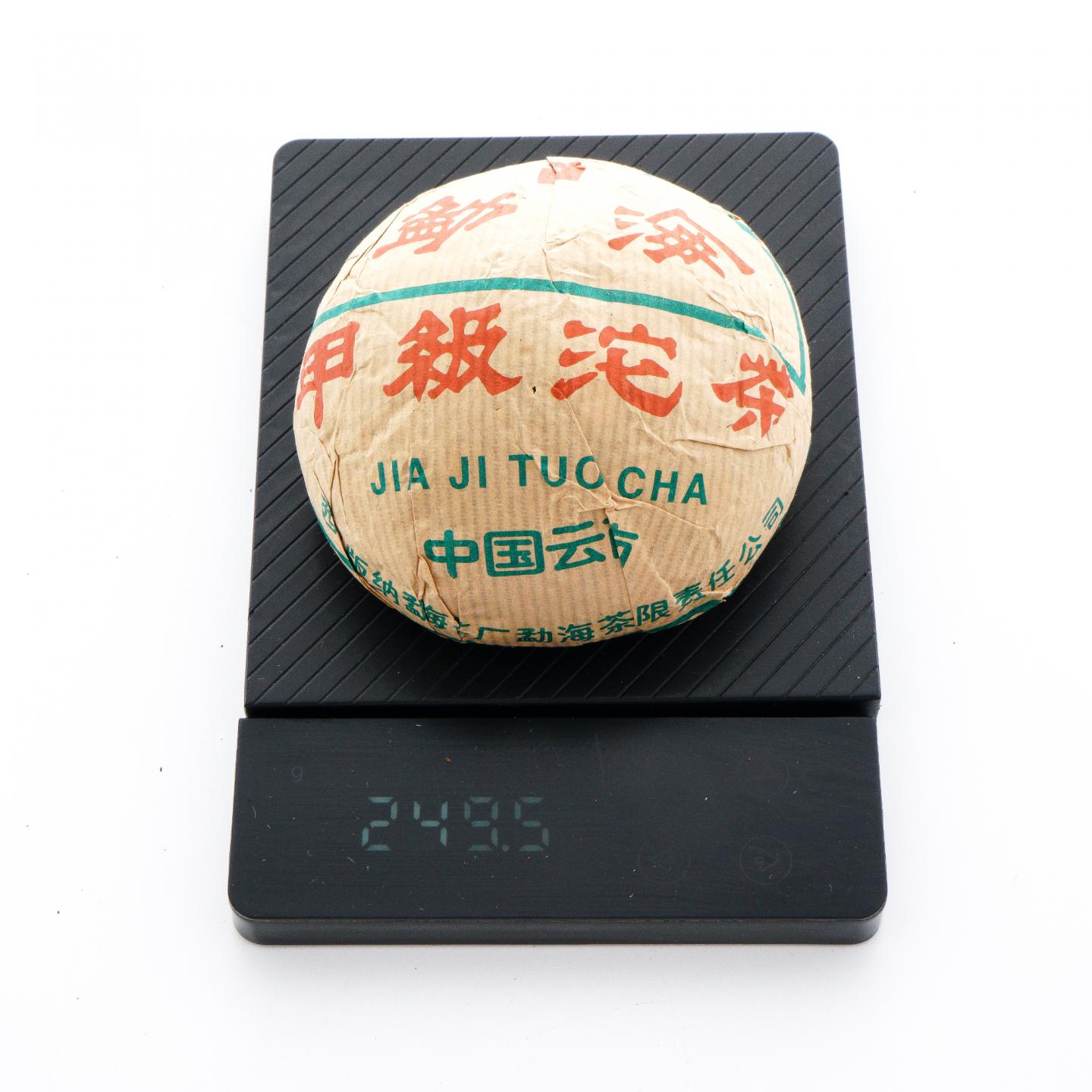 2004年 云南勐海茶厂 大益甲级沱茶 249.5克 干仓