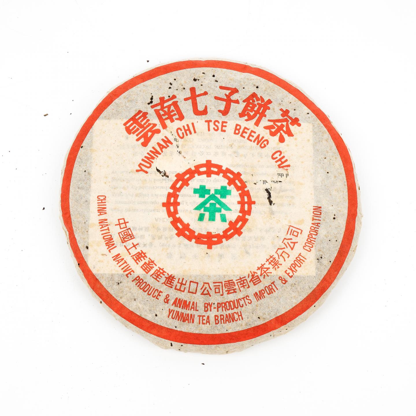 1990年代 云南七子饼茶 青饼 一饼 约337g 干仓