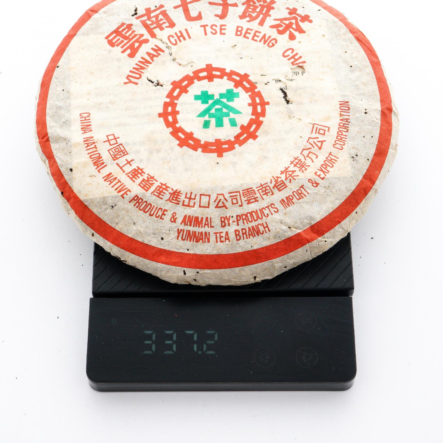 1990年代 云南七子饼茶 青饼 一饼 约337g 干仓