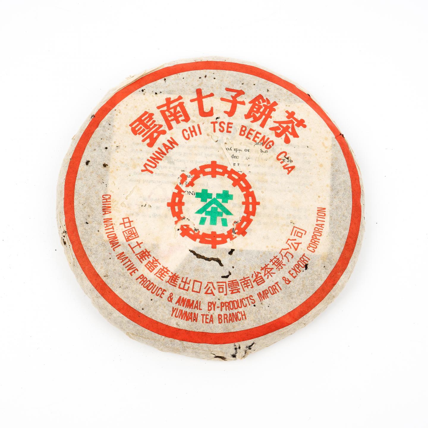 1990年代 云南七子饼茶 青饼 一饼 约355g 干仓