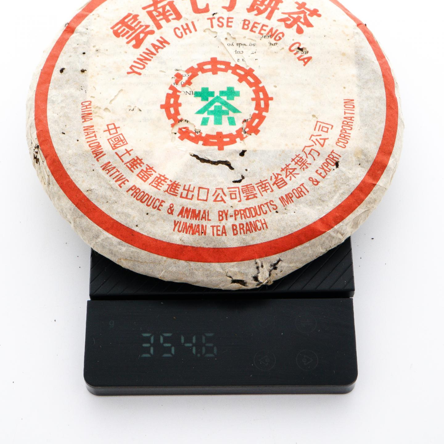 1990年代 云南七子饼茶 青饼 一饼 约355g 干仓