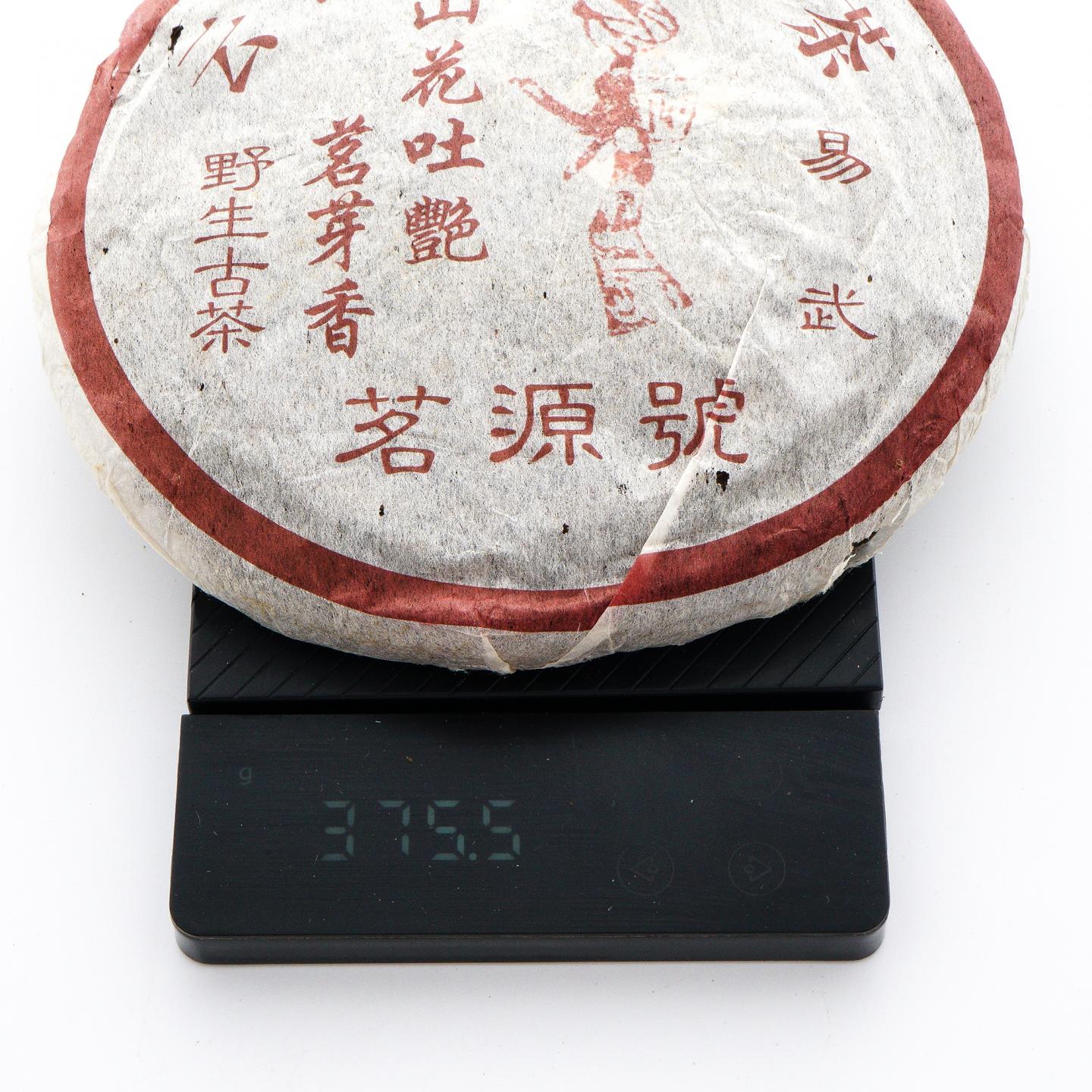 1990年代 易武茗源号“山花吐艳”野生古茶生普 一饼 约376g 干仓