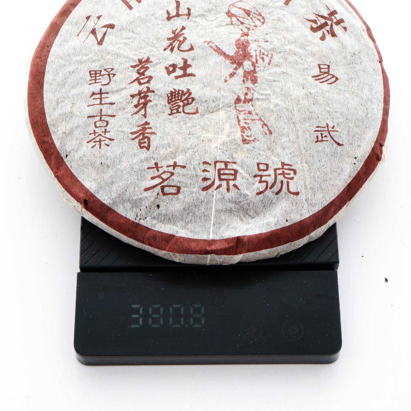 1990年代 易武茗源号“山花吐艳”野生古茶生普 两饼 总约764g 干仓