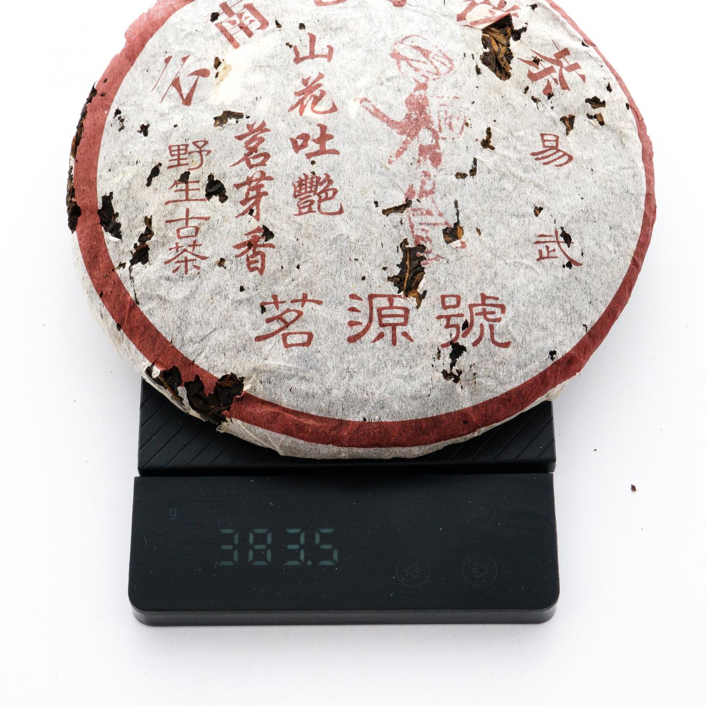 1990年代 易武茗源号“山花吐艳”野生古茶生普 两饼 总约764g 干仓