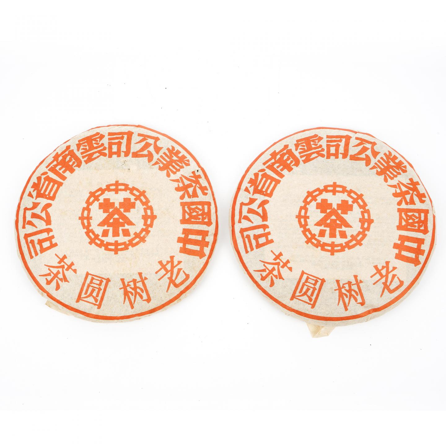 2005年 云南省茶司 大红印老树圆茶 两饼 总约789g 干仓