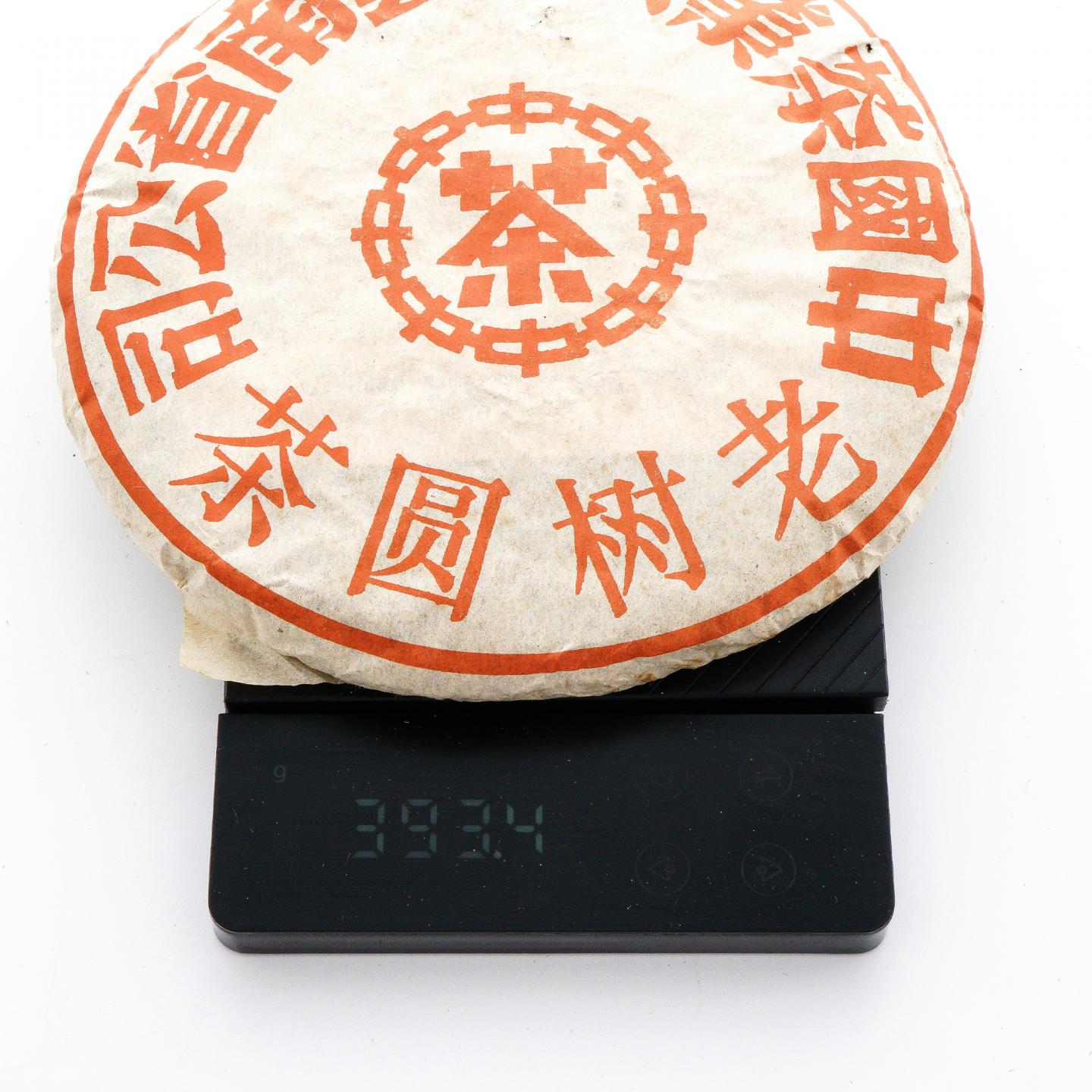 2005年 云南省茶司 大红印老树圆茶 两饼 总约789g 干仓
