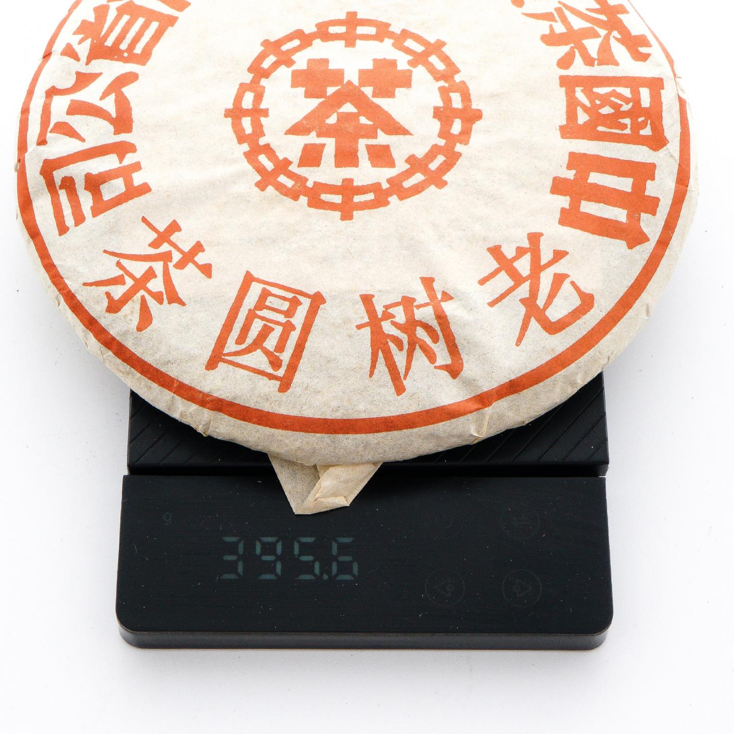 2005年 云南省茶司 大红印老树圆茶 两饼 总约789g 干仓