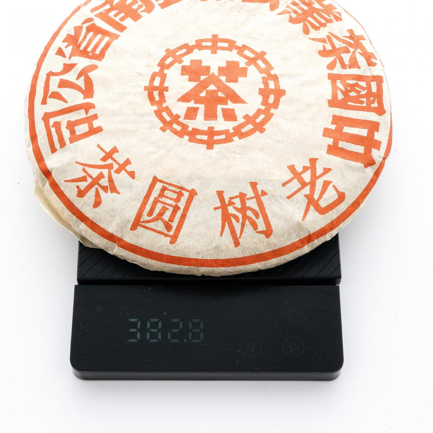 2005年 云南省茶司 大红印老树圆茶 两饼 总约774g 干仓