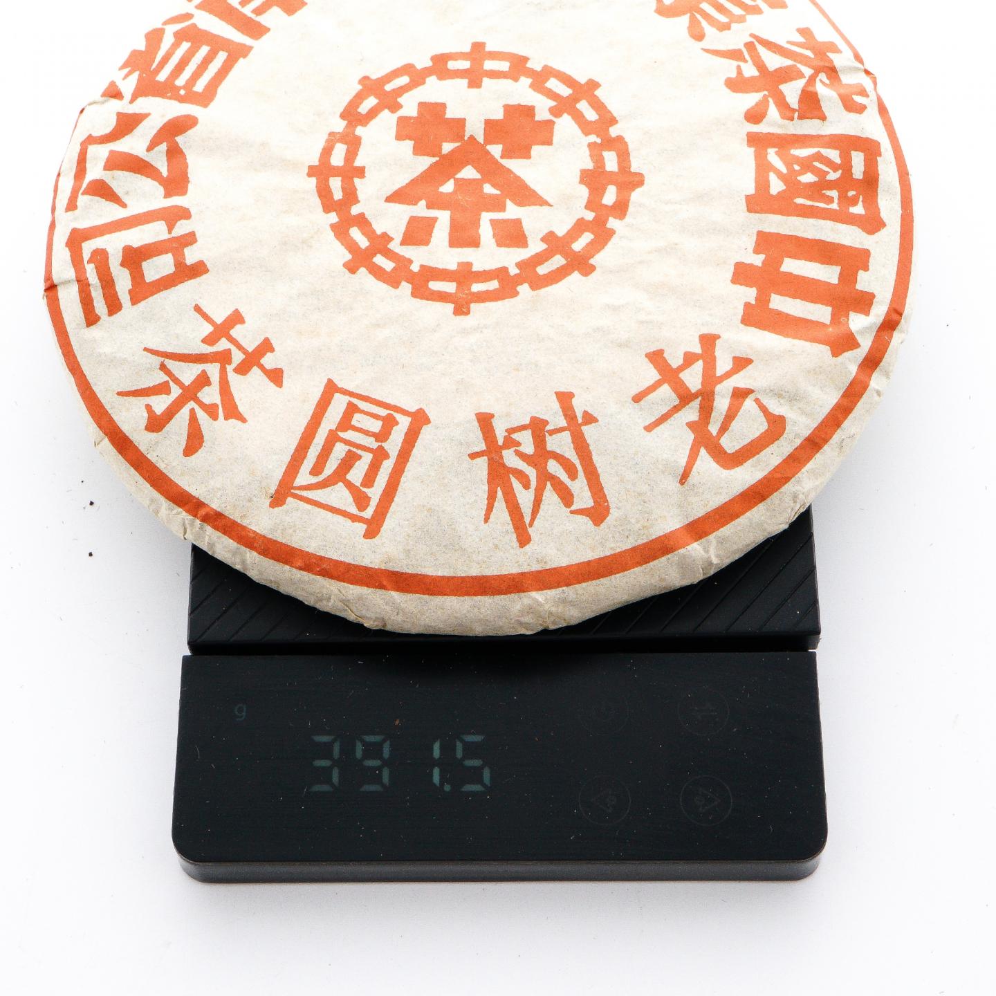 2005年 云南省茶司 大红印老树圆茶 两饼 总约774g 干仓