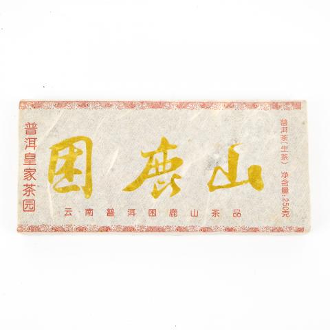2012年 云南困鹿山 普洱皇家茶园 青砖 约250克 干仓
