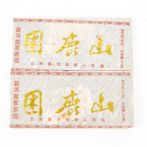 2012年 云南 困鹿山 普洱皇家茶园 青砖 约250克*2砖 干仓