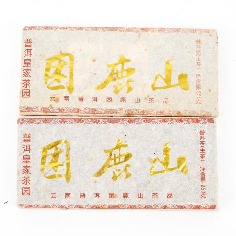 2012年 云南 困鹿山 普洱皇家茶园 青砖 2砖*250克 干仓