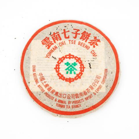 1990年代 云南七子饼茶 青饼 一饼 约337g 干仓