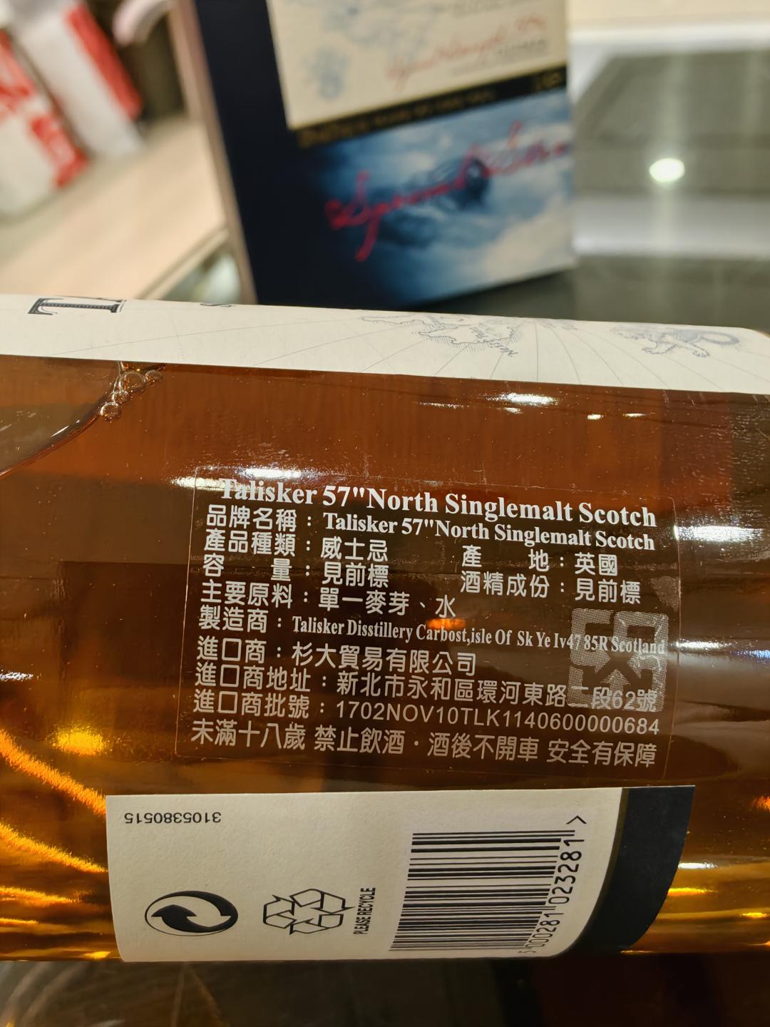 泰斯卡北纬57度1000ml