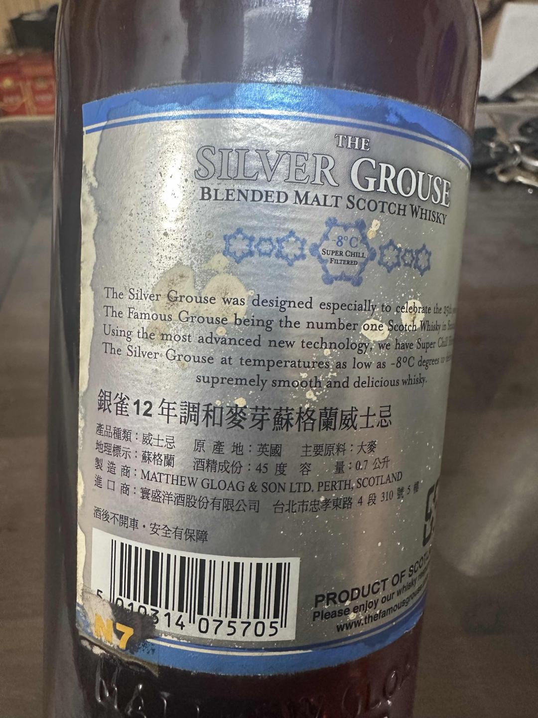 威雀 银雀12年 酒精度四十五。