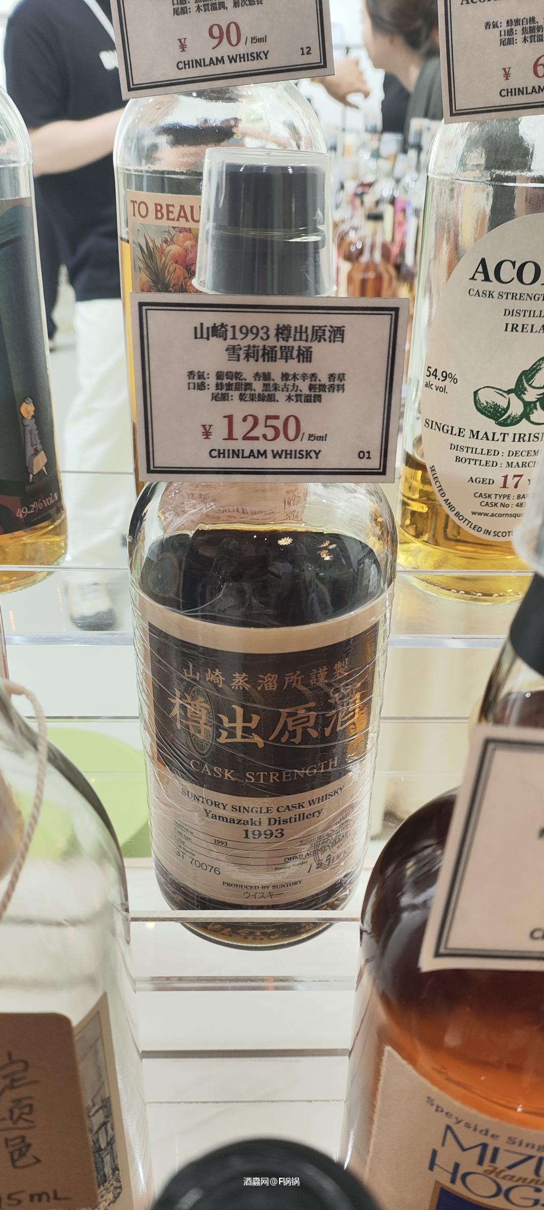 福州威士忌节