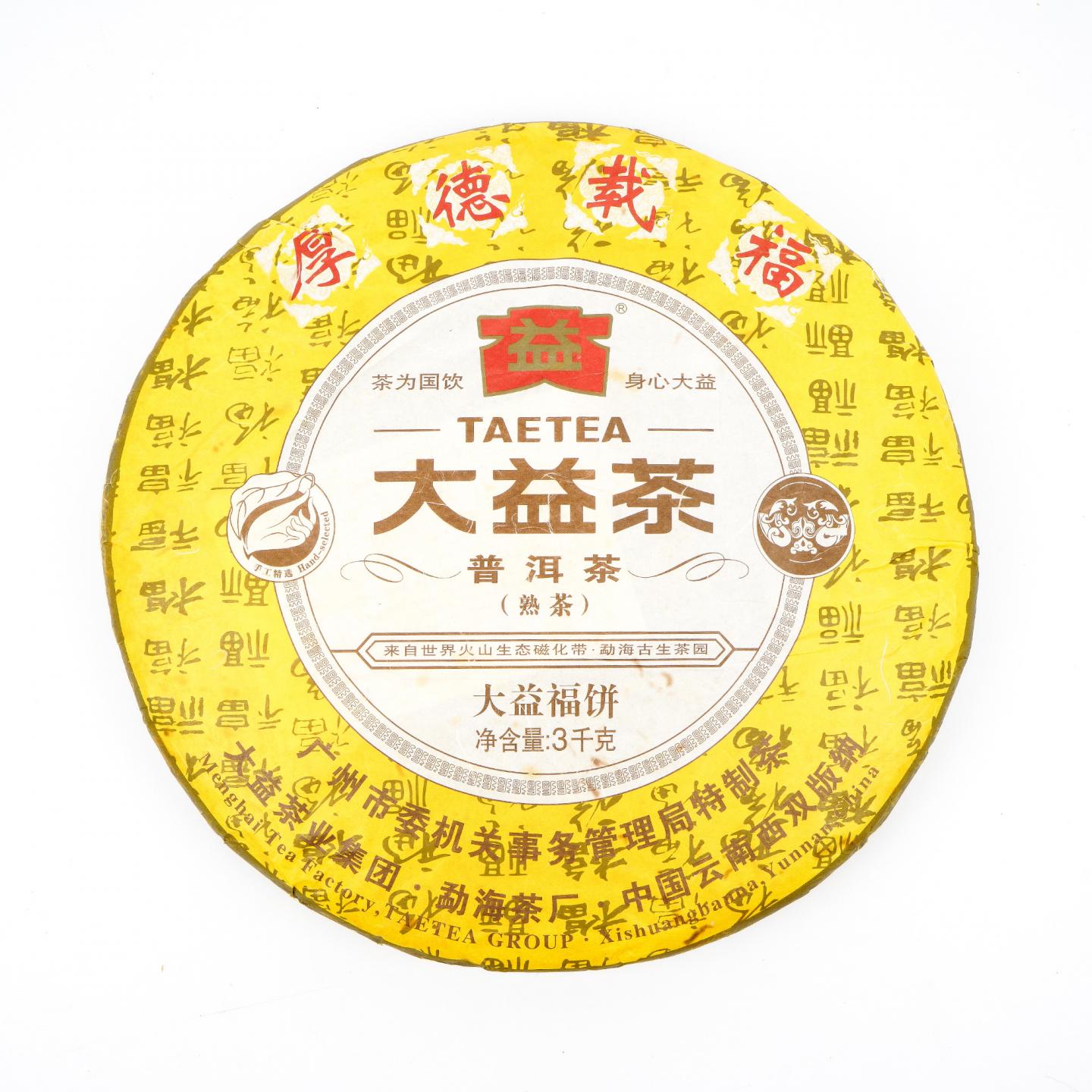 2009年 大益福饼(901批次) 普洱茶熟茶 约3kg 干仓