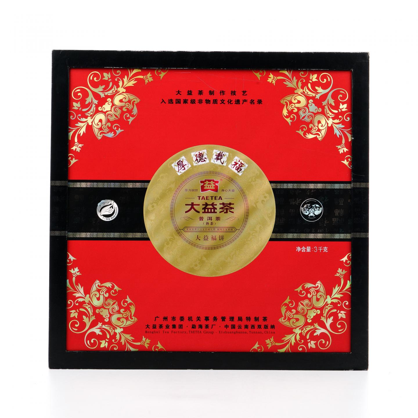 2009年 大益福饼(901批次) 普洱茶熟茶 约3kg 干仓