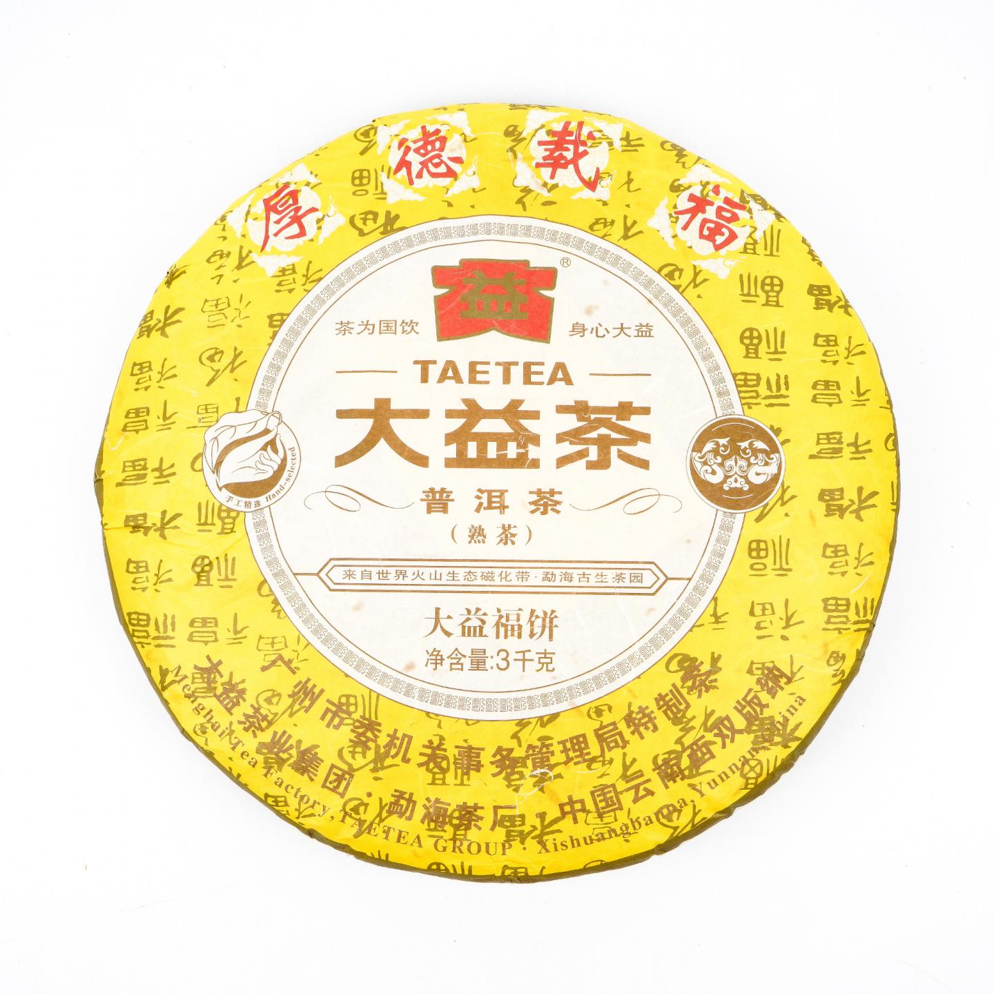 2009年 大益福饼(901批次) 普洱茶熟茶 约3KG 干仓