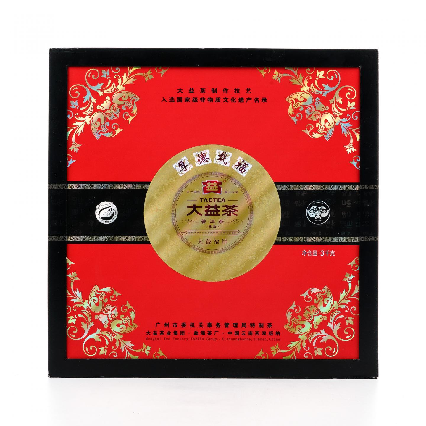 2009年 大益福饼(901批次) 普洱茶熟茶 约3KG 干仓