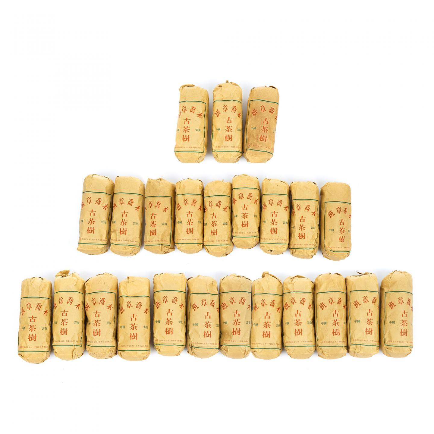 2002年 和聘号 千年古茶树 云南班章乔木沱茶 24条组*约505g 干仓