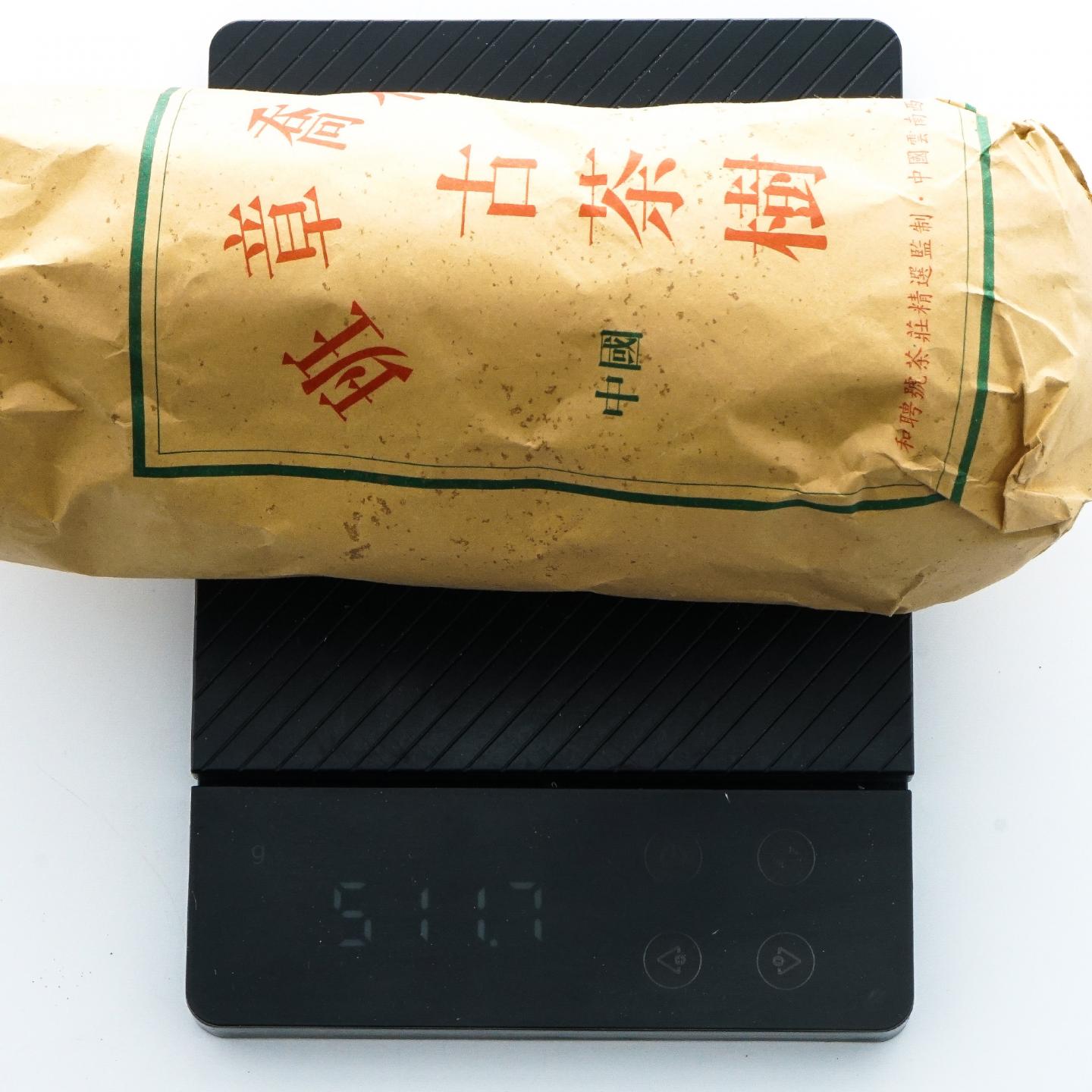 2002年 和聘号 千年古茶树 云南班章乔木沱茶 24条组*约505g 干仓
