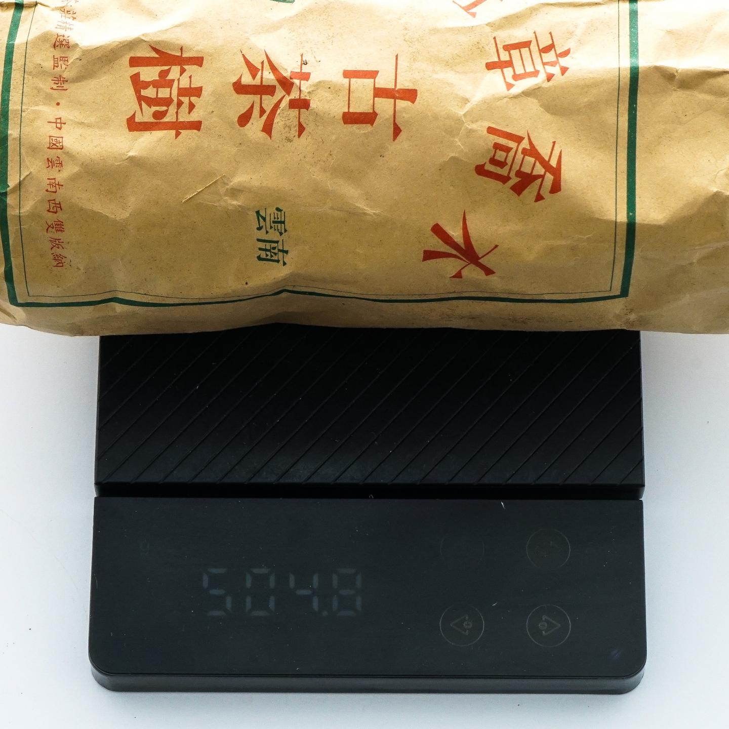 2002年 和聘号 千年古茶树 云南班章乔木沱茶 24条组*约505g 干仓