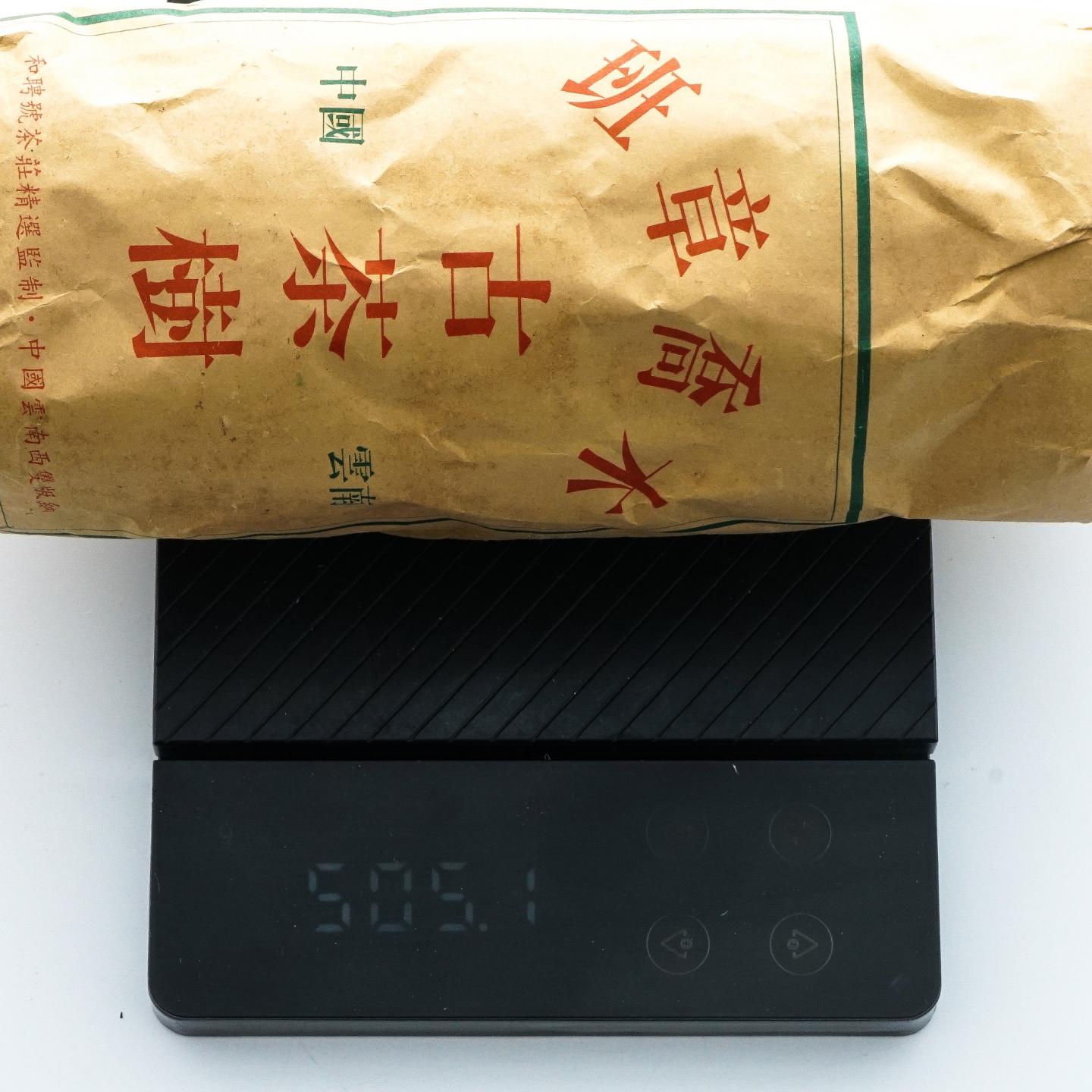 2002年 和聘号 千年古茶树 云南班章乔木沱茶 24条组*约505g 干仓