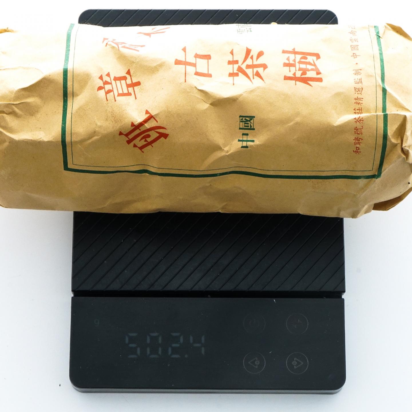 2002年 和聘号 千年古茶树 云南班章乔木沱茶 24条组*约505g 干仓