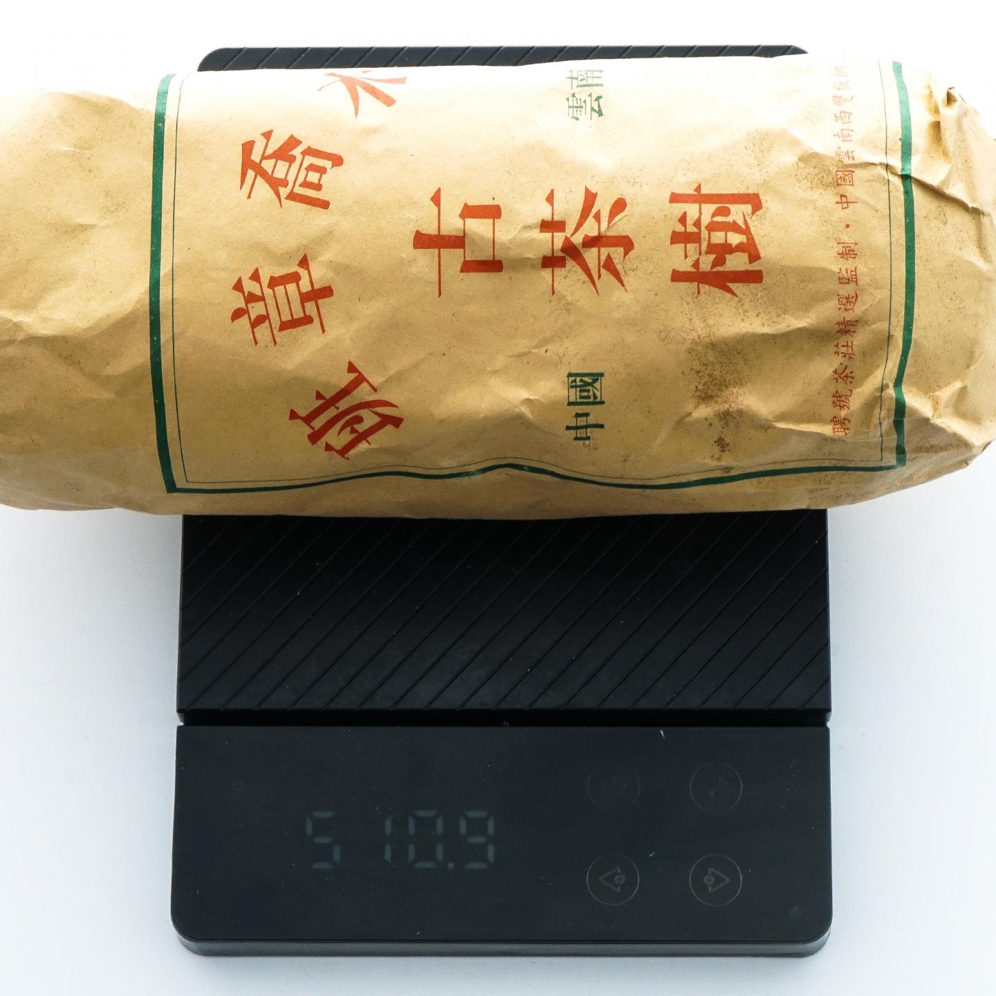 2002年 和聘号 千年古茶树 云南班章乔木沱茶 24条组*约505g 干仓