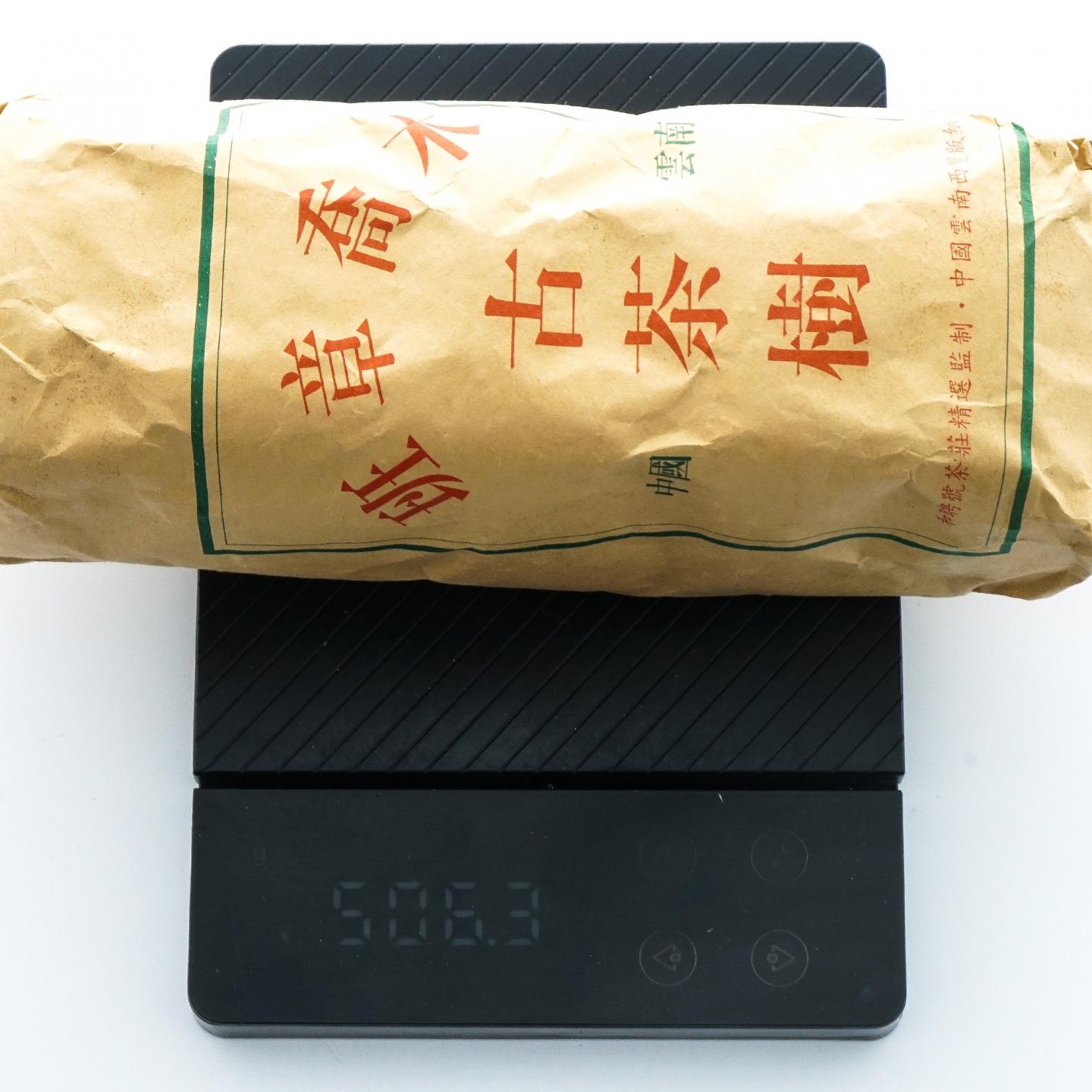 2002年 和聘号 千年古茶树 云南班章乔木沱茶 24条组*约505g 干仓