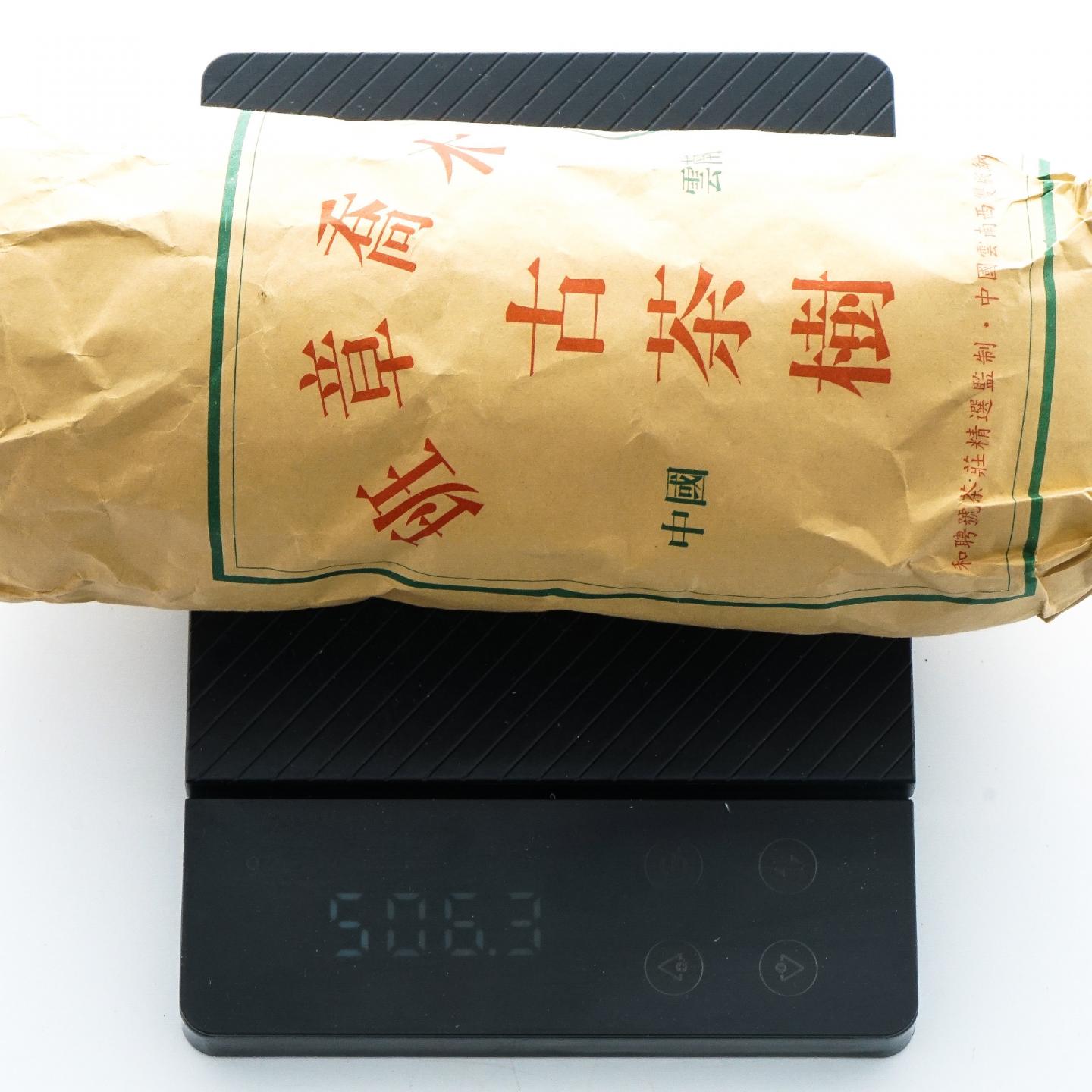 2002年 和聘号 千年古茶树 云南班章乔木沱茶 24条组*约505g 干仓